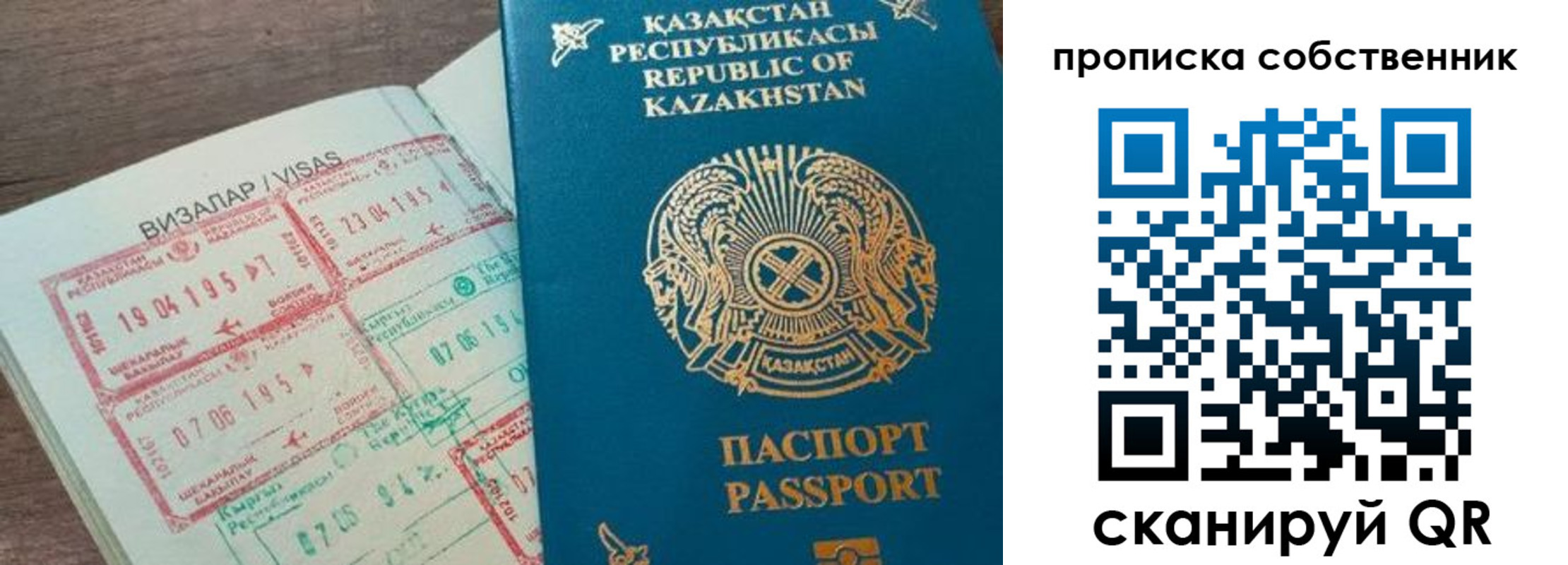 прописка гарантия в Сергиевом Посаде