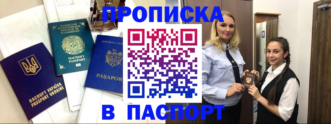 миграционный учет в Сергиевом Посаде