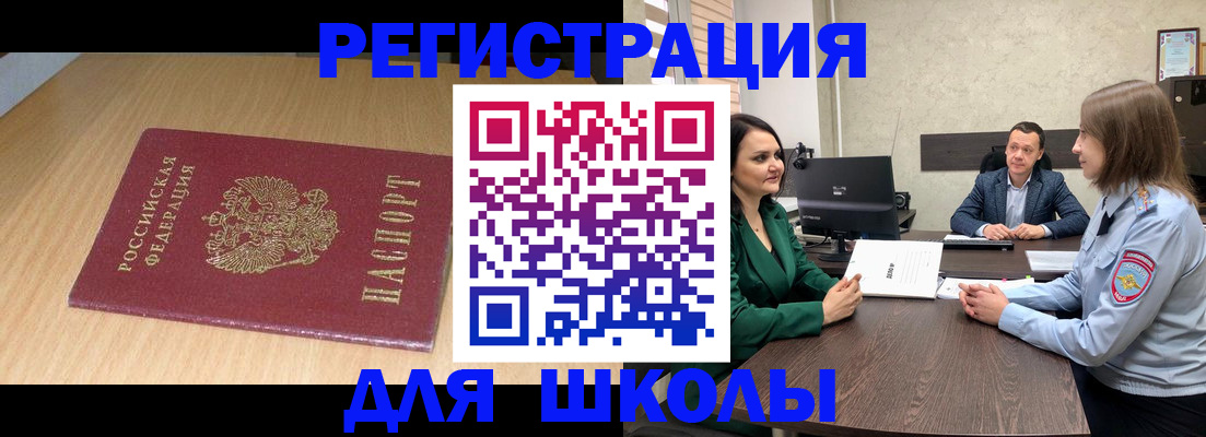 миграционный учет в Сергиевом Посаде