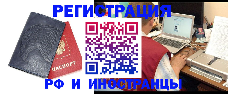 прописка для школы в Сергиевом Посаде