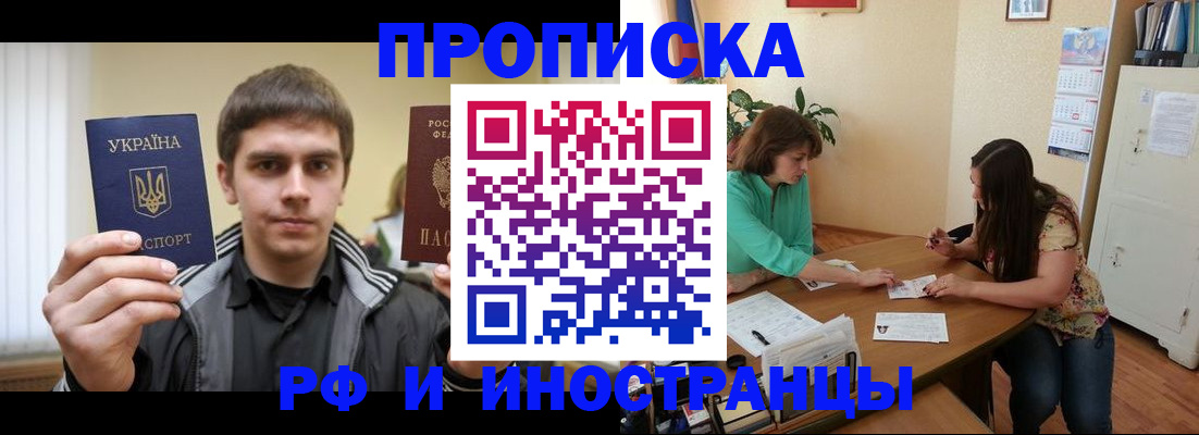 прописка от собственника в Сергиевом Посаде