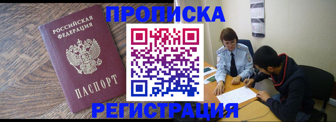временная регистрация для школы в Сергиевом Посаде