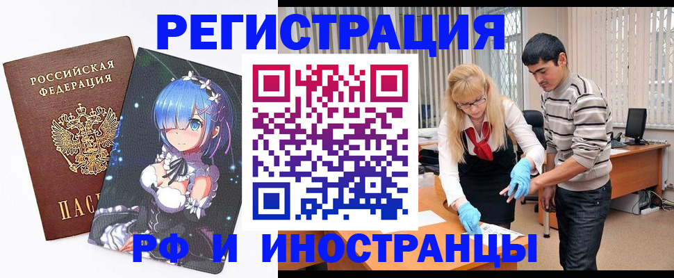 временная регистрация адрес в Сергиевом Посаде