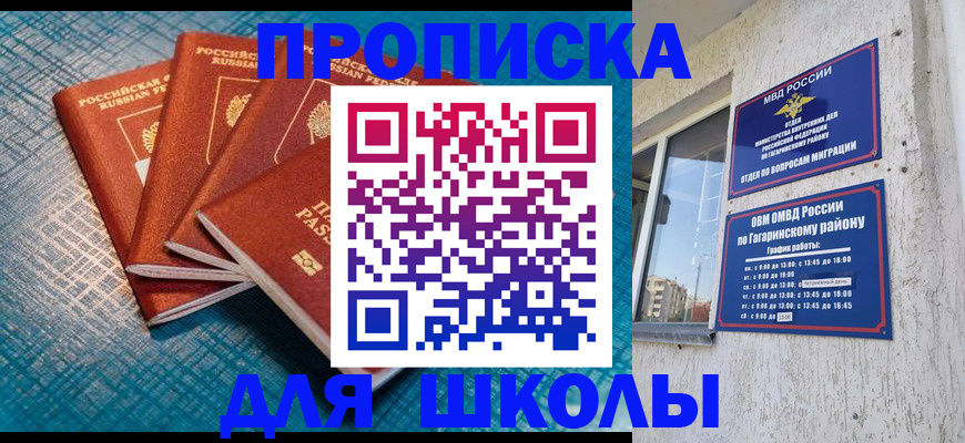 купить прописку в Сергиевом Посаде