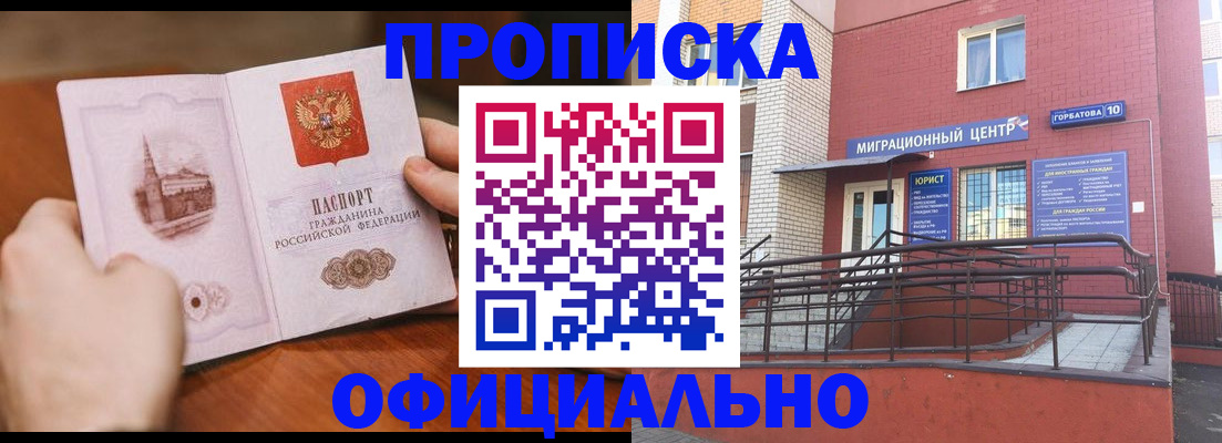 временная регистрация в Сергиевом Посаде
